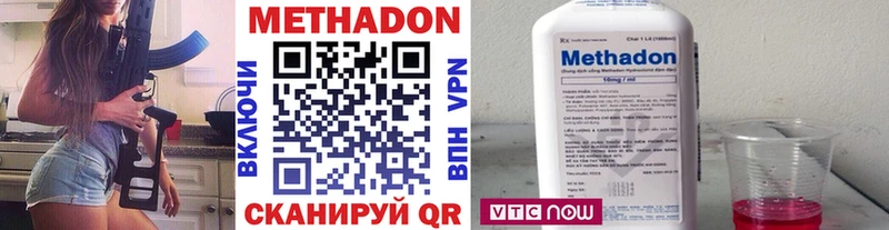 Метадон кристалл  Владивосток 